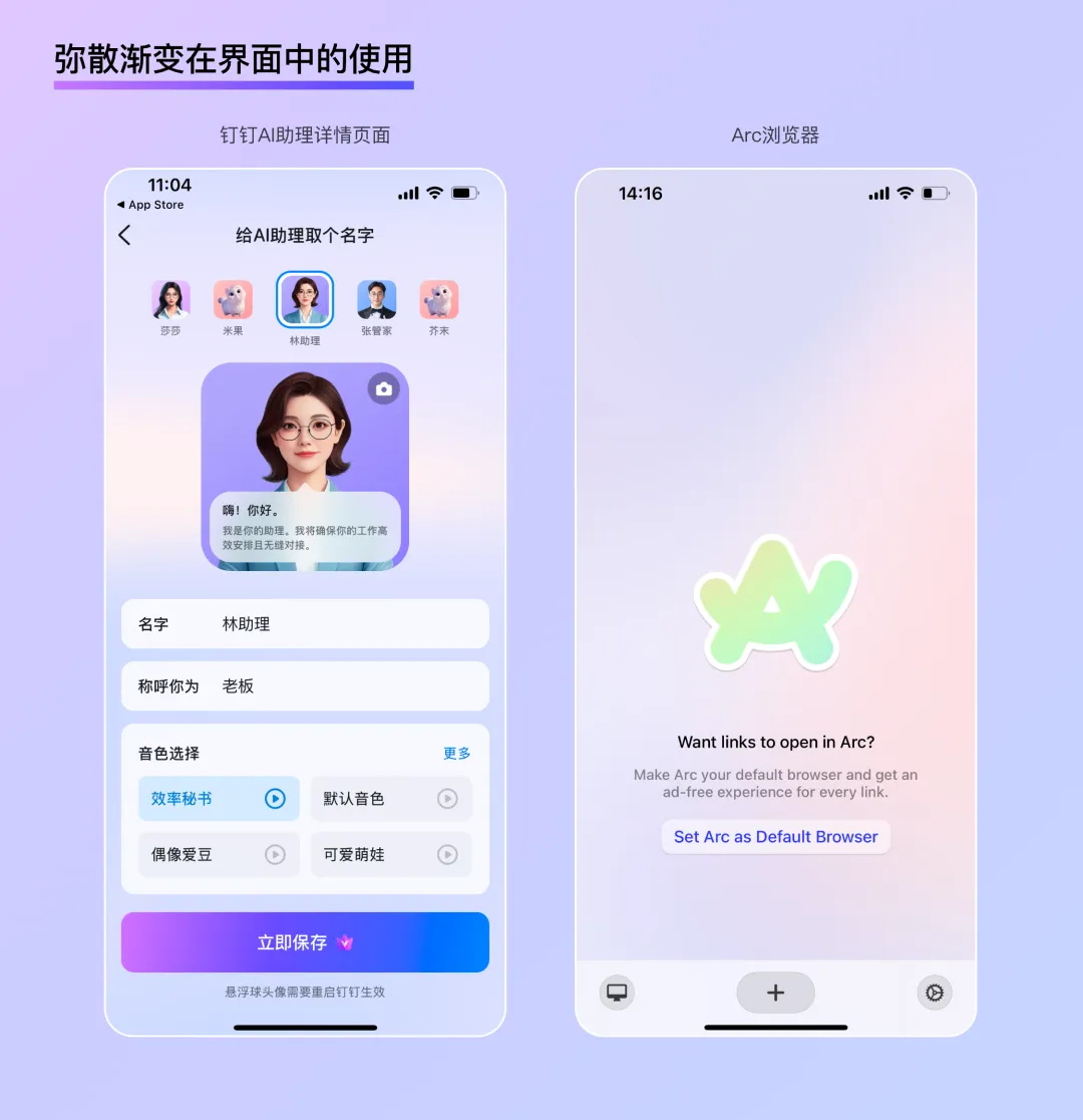 釘釘重磅出品！2025 B端設計趨勢：風格和質感篇