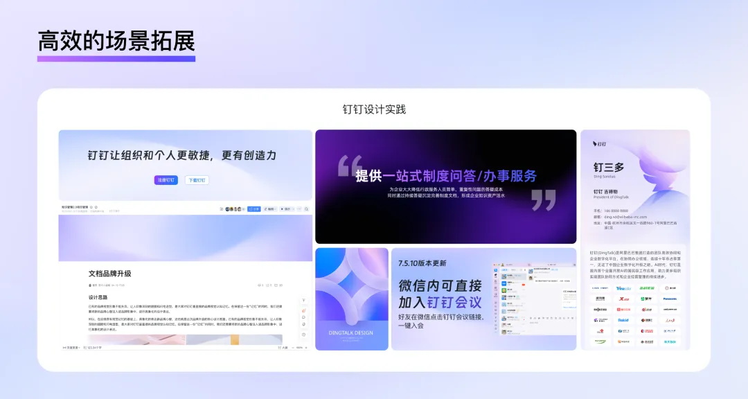 釘釘重磅出品！2025 B端設計趨勢：風格和質感篇