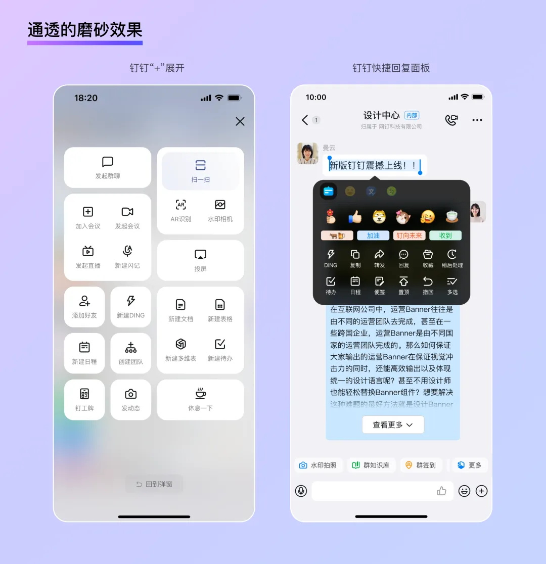 釘釘重磅出品！2025 B端設計趨勢：風格和質感篇