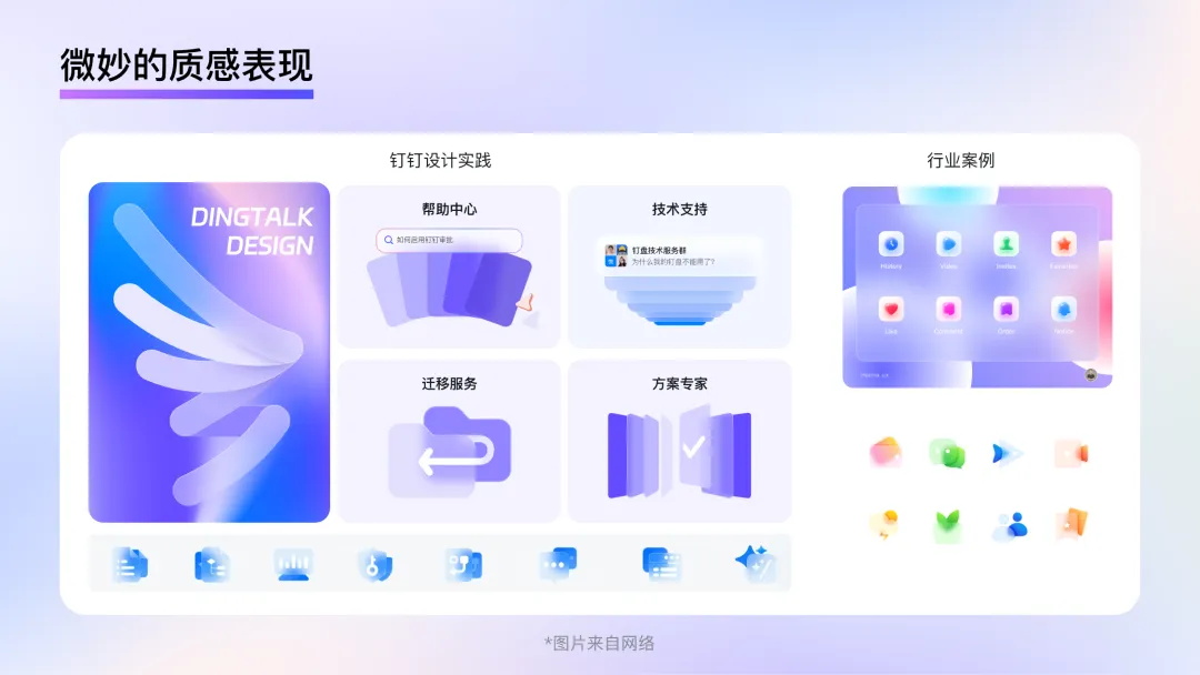 釘釘重磅出品！2025 B端設計趨勢：風格和質感篇