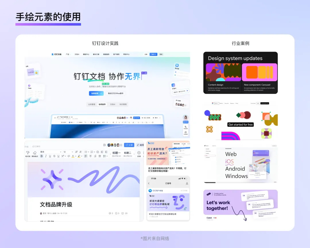 釘釘重磅出品！2025 B端設計趨勢：風格和質感篇