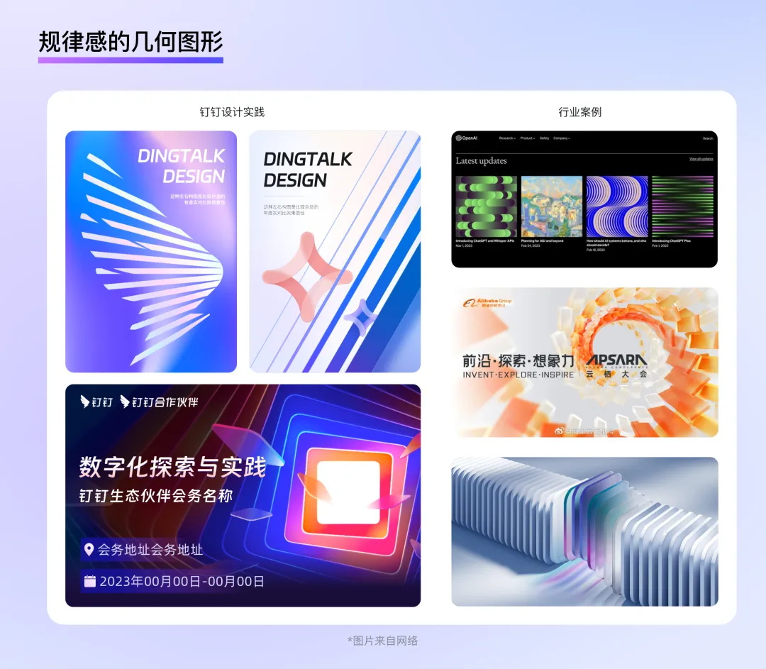 釘釘重磅出品！2025 B端設計趨勢：風格和質感篇