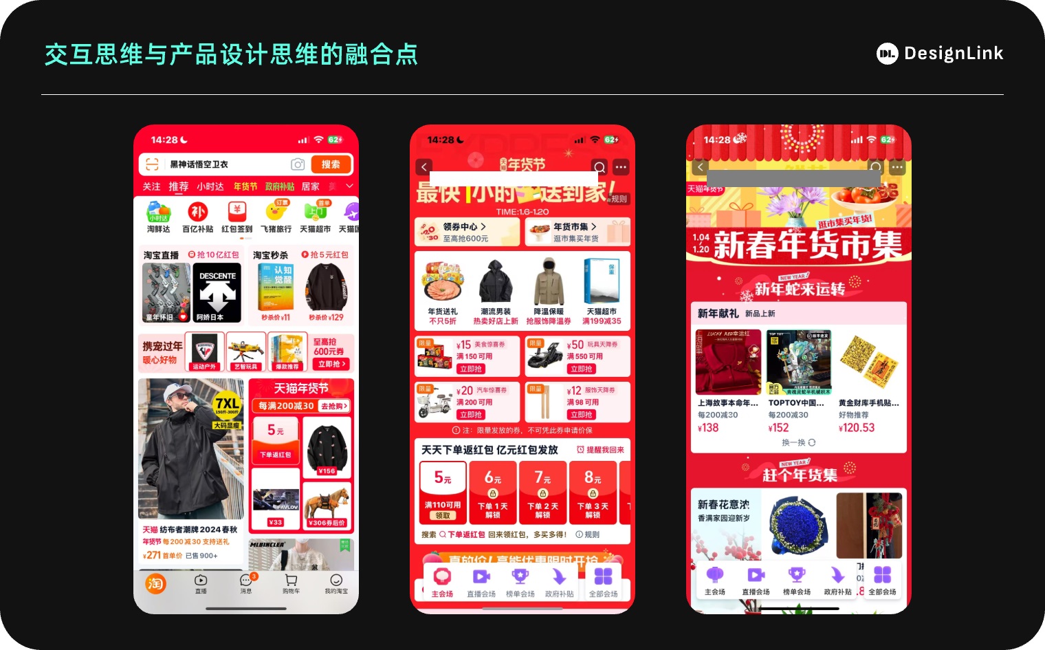 深度干貨！如何做好交互思維與設(shè)計(jì)思維的融合？