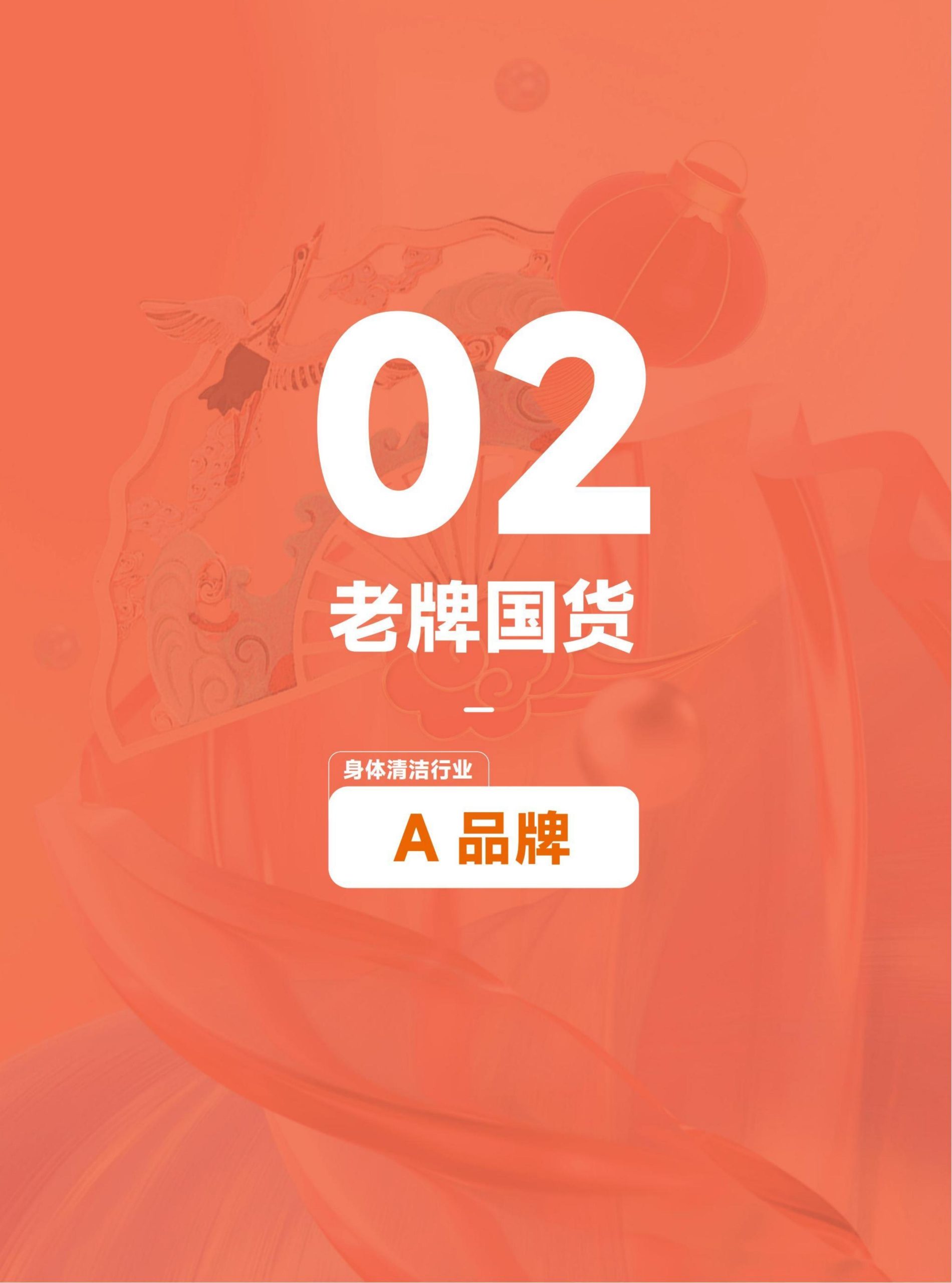2024年抖音電商年報(89)