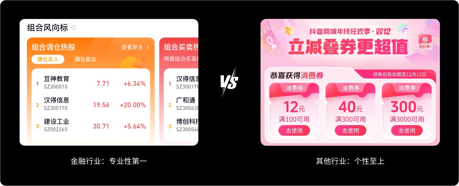 如何做好金融界面的字體設(shè)計？收下這份保姆級教程！