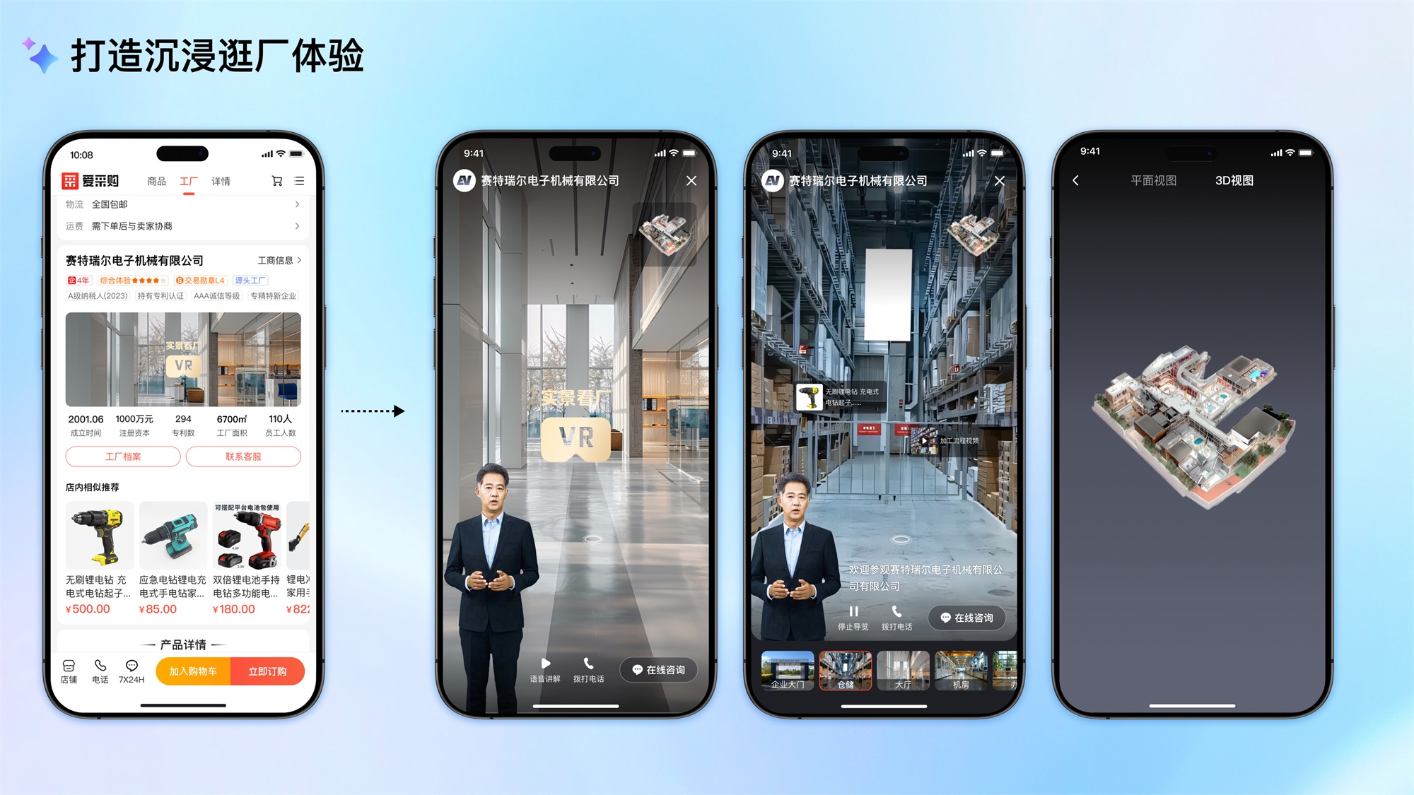 大廠AI實(shí)戰(zhàn)案例！百度愛采購(gòu)商品詳情頁設(shè)計(jì)復(fù)盤
