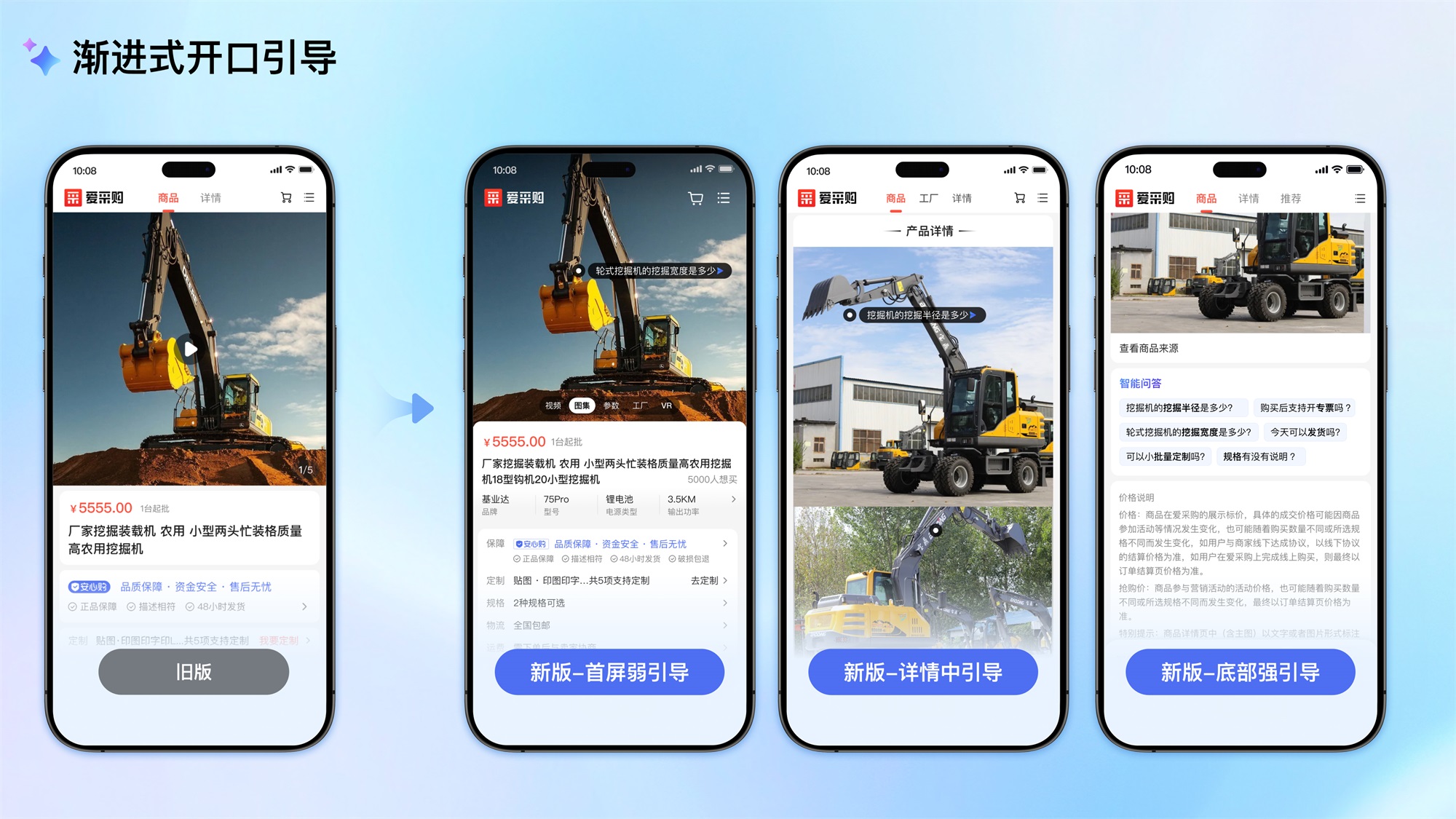 大廠AI實(shí)戰(zhàn)案例！百度愛采購(gòu)商品詳情頁設(shè)計(jì)復(fù)盤