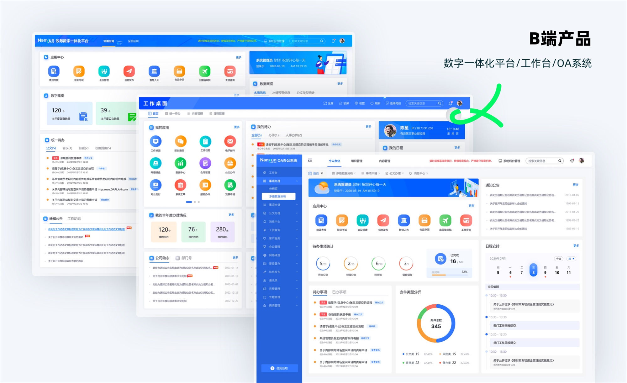 C端和B端的設(shè)計有何差異？7個章節(jié)深度分析！