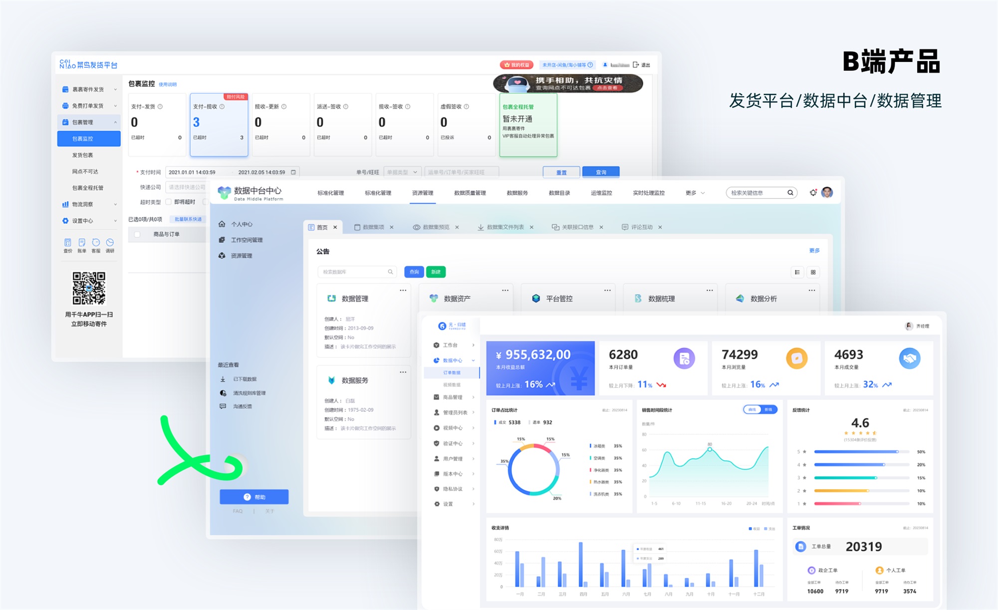 C端和B端的設(shè)計有何差異？7個章節(jié)深度分析！