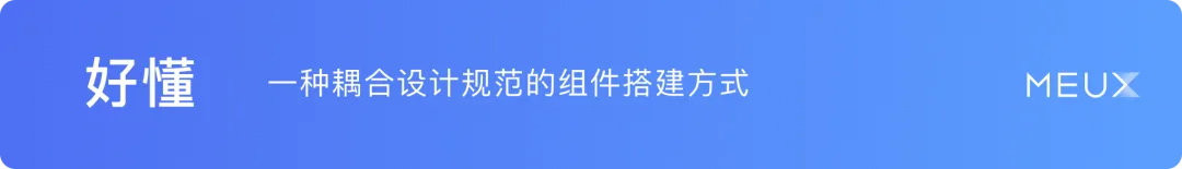 掌握這個(gè)萬能思路，再復(fù)雜的設(shè)計(jì)組件庫都能搭建！