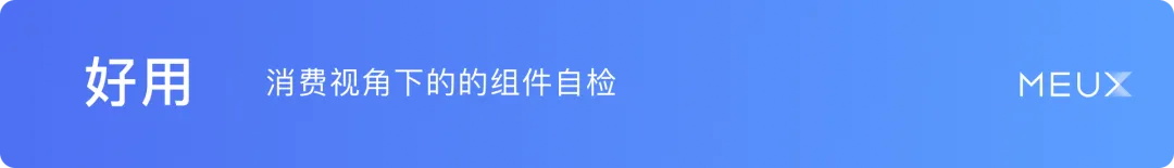 掌握這個(gè)萬能思路，再復(fù)雜的設(shè)計(jì)組件庫都能搭建！