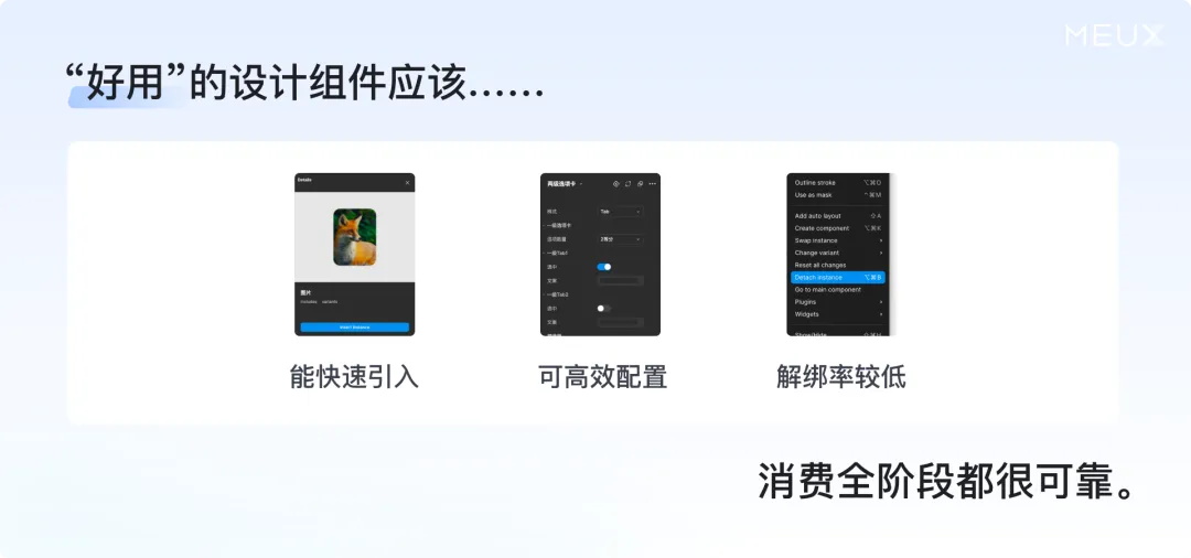 掌握這個(gè)萬能思路，再復(fù)雜的設(shè)計(jì)組件庫都能搭建！