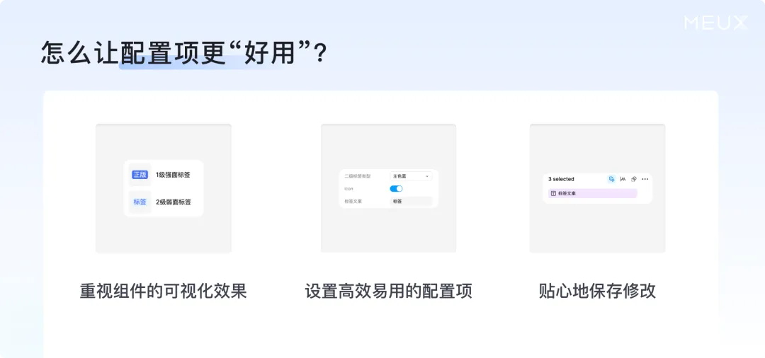 掌握這個(gè)萬能思路，再復(fù)雜的設(shè)計(jì)組件庫都能搭建！