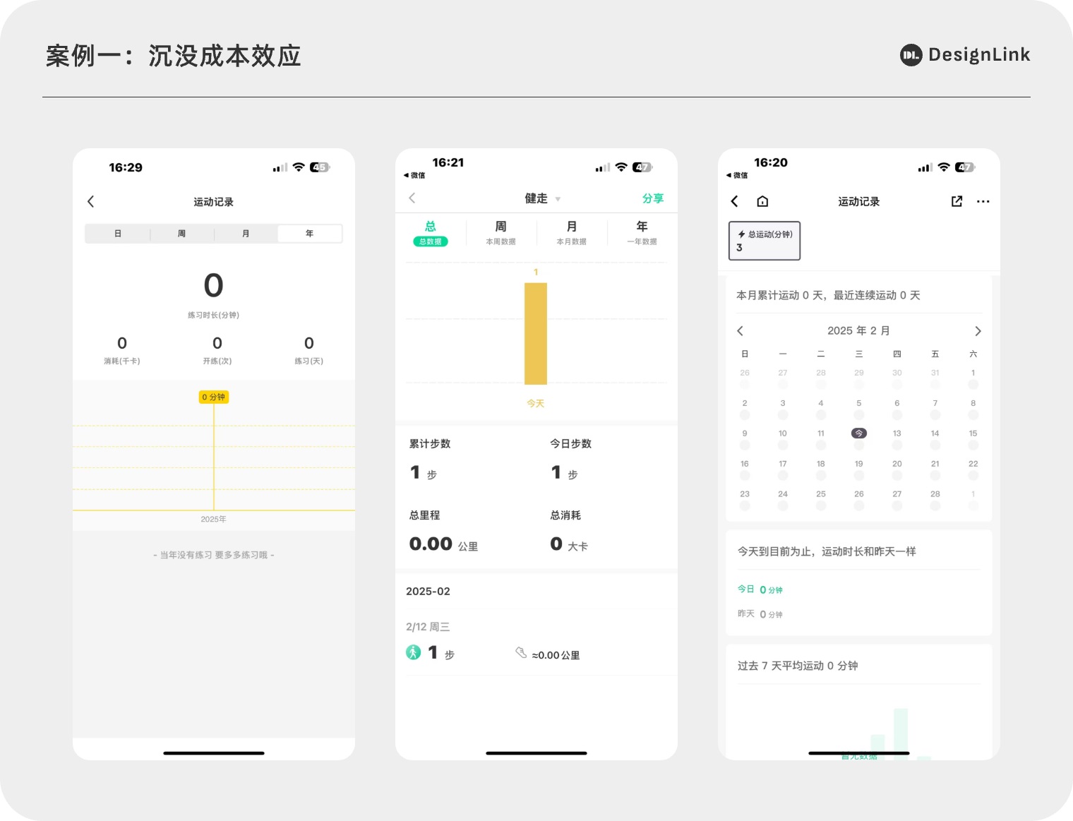 掌握這3個心理學方法，快速提升產(chǎn)品用戶留存！