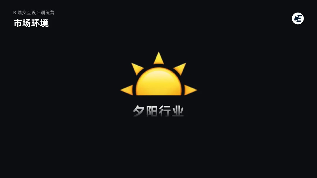 2025年B端設(shè)計(jì)有哪些趨勢(shì)？我總結(jié)了這4個(gè)！
