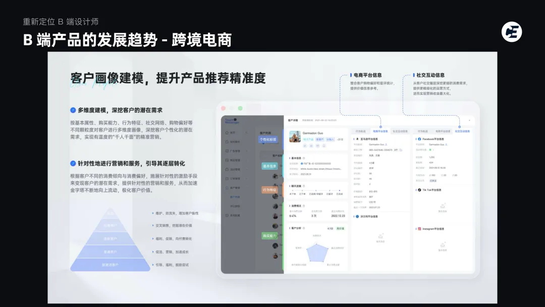 2025年B端設(shè)計(jì)有哪些趨勢(shì)？我總結(jié)了這4個(gè)！