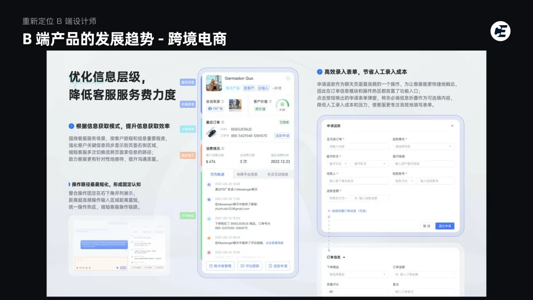 2025年B端設(shè)計(jì)有哪些趨勢(shì)？我總結(jié)了這4個(gè)！