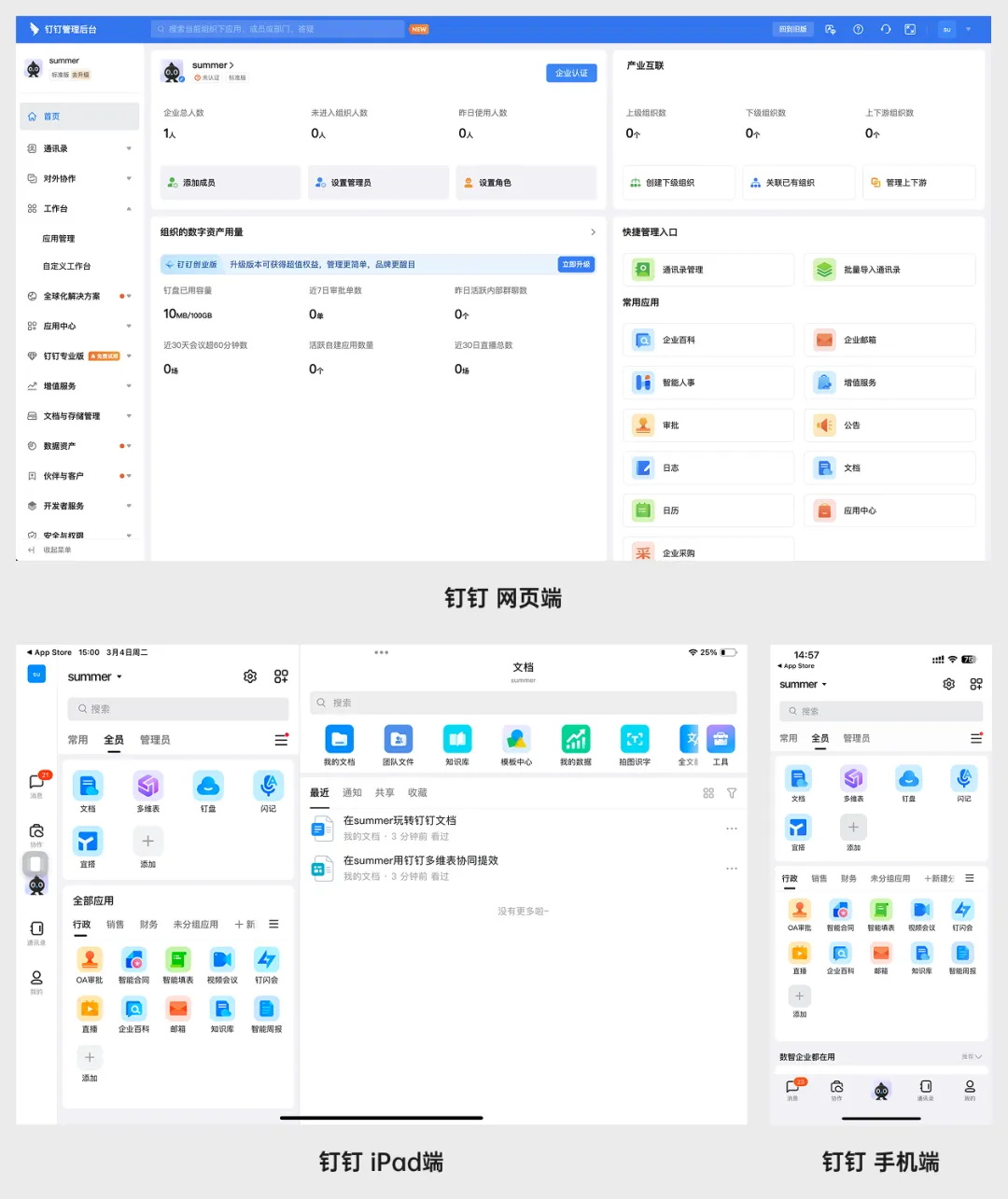 2025最新版！UI設(shè)計中的B端和C端有哪些差異？