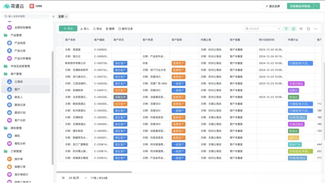 2025最新版！UI設(shè)計中的B端和C端有哪些差異？
