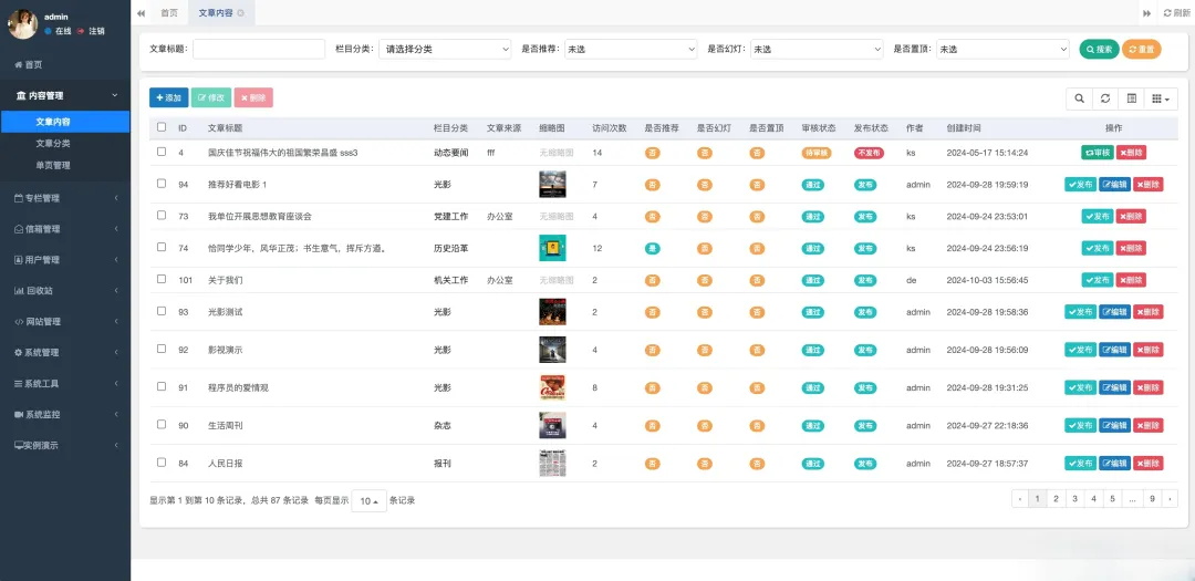 2025最新版！UI設(shè)計中的B端和C端有哪些差異？