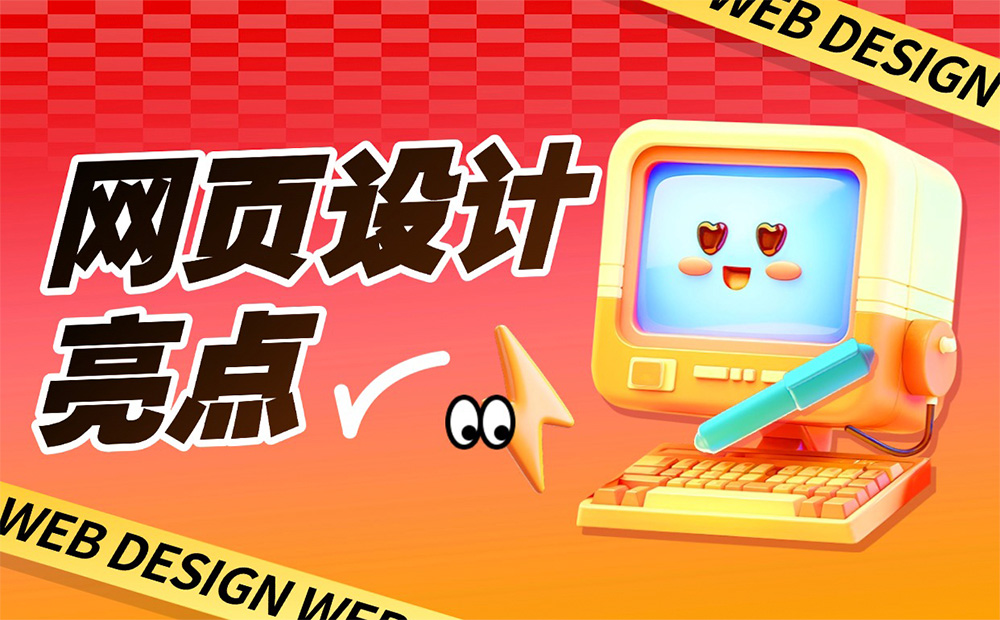 超多案例！那些讓人眼前一亮的網(wǎng)頁設(shè)計(jì)動(dòng)效細(xì)節(jié)