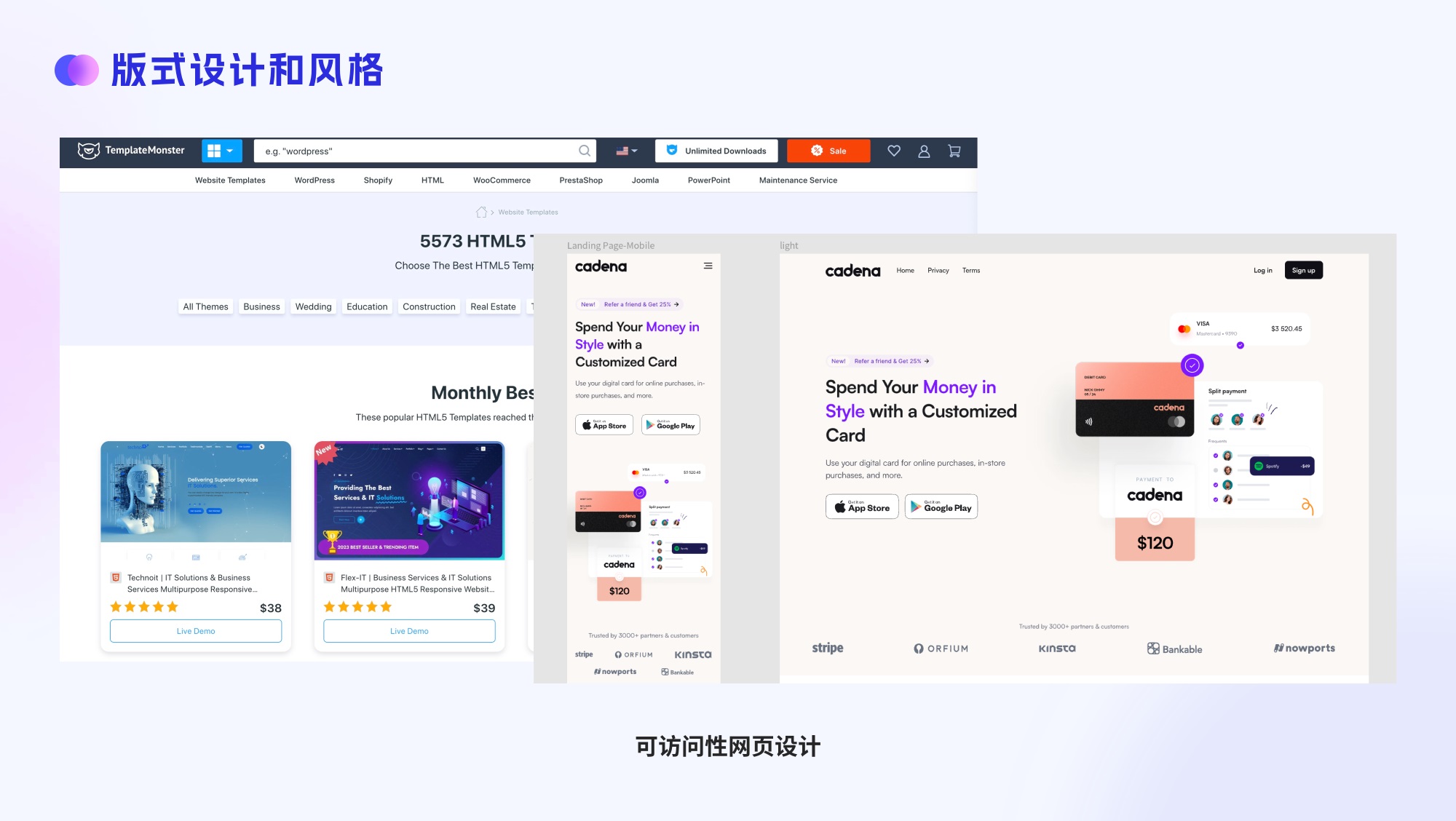 大廠出品！四大章節(jié)幫你掌握網(wǎng)頁版式設(shè)計(jì)