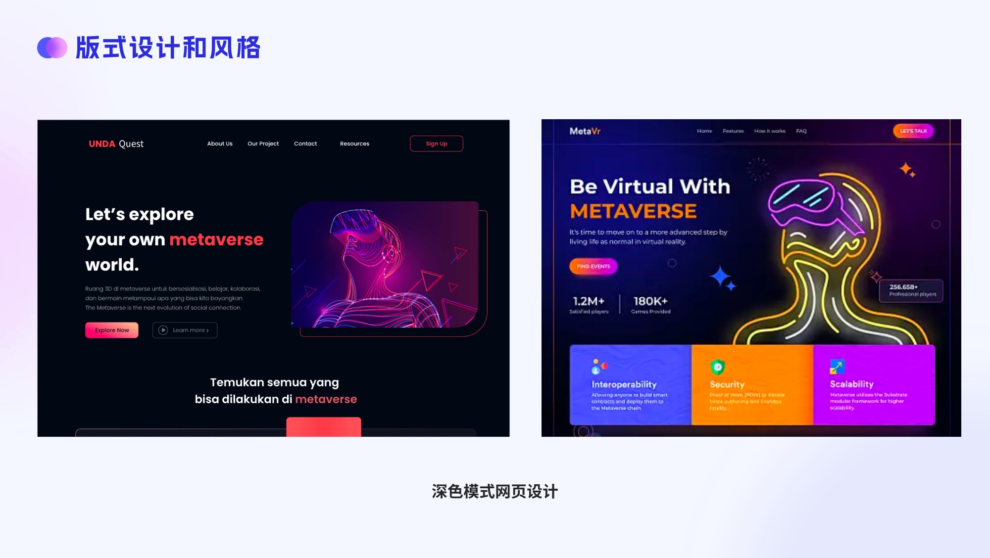 大廠出品！四大章節(jié)幫你掌握網(wǎng)頁版式設(shè)計(jì)