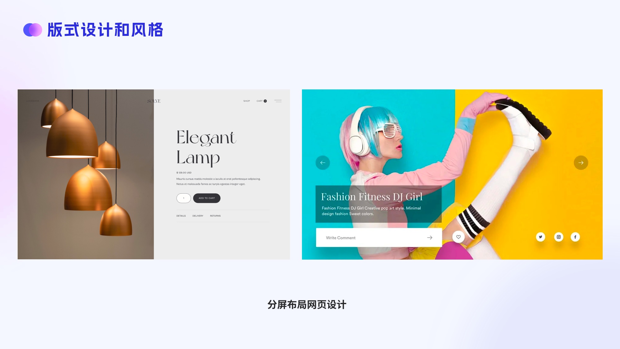 大廠出品！四大章節(jié)幫你掌握網(wǎng)頁版式設(shè)計(jì)
