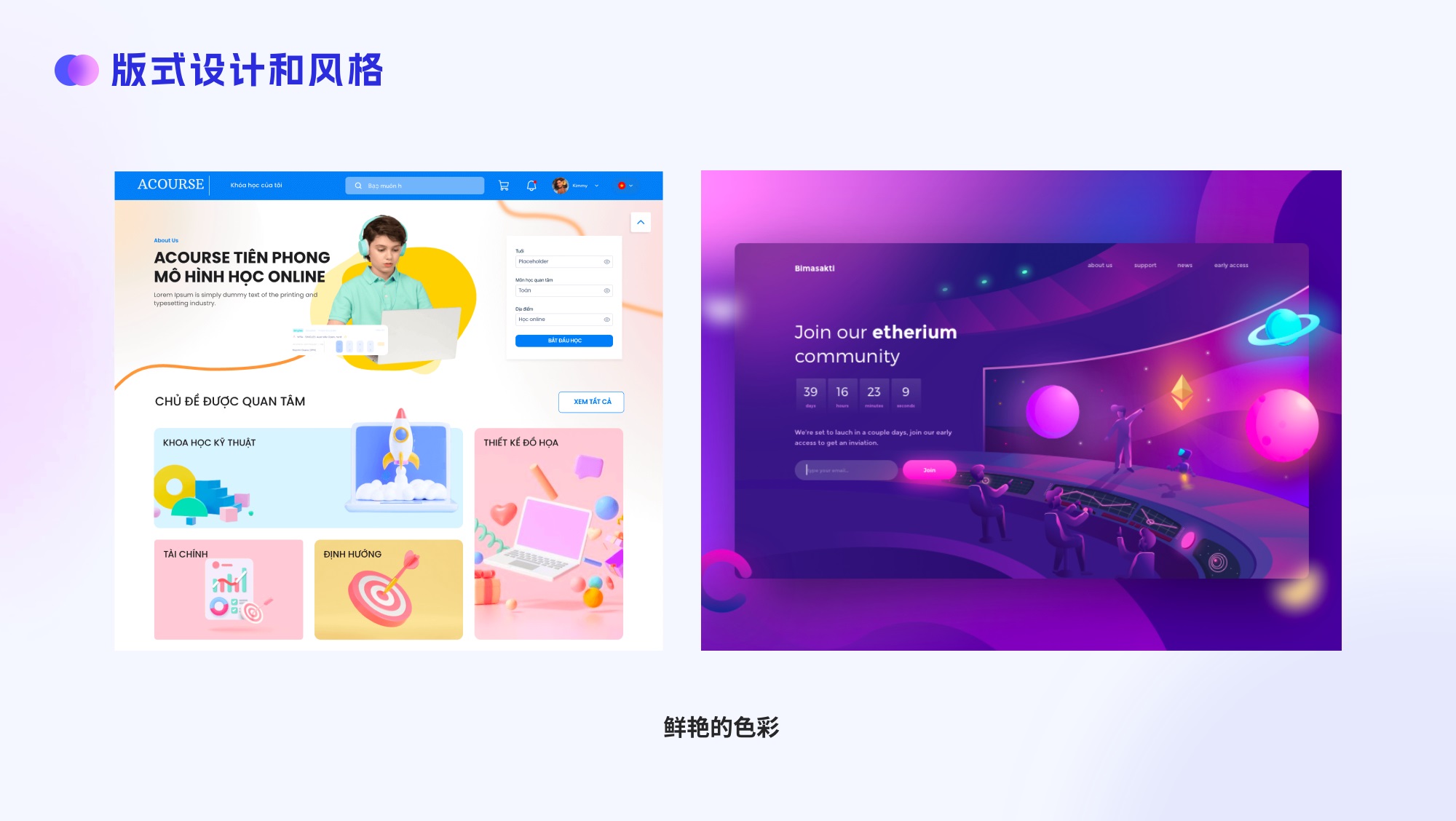 大廠出品！四大章節(jié)幫你掌握網(wǎng)頁版式設(shè)計(jì)