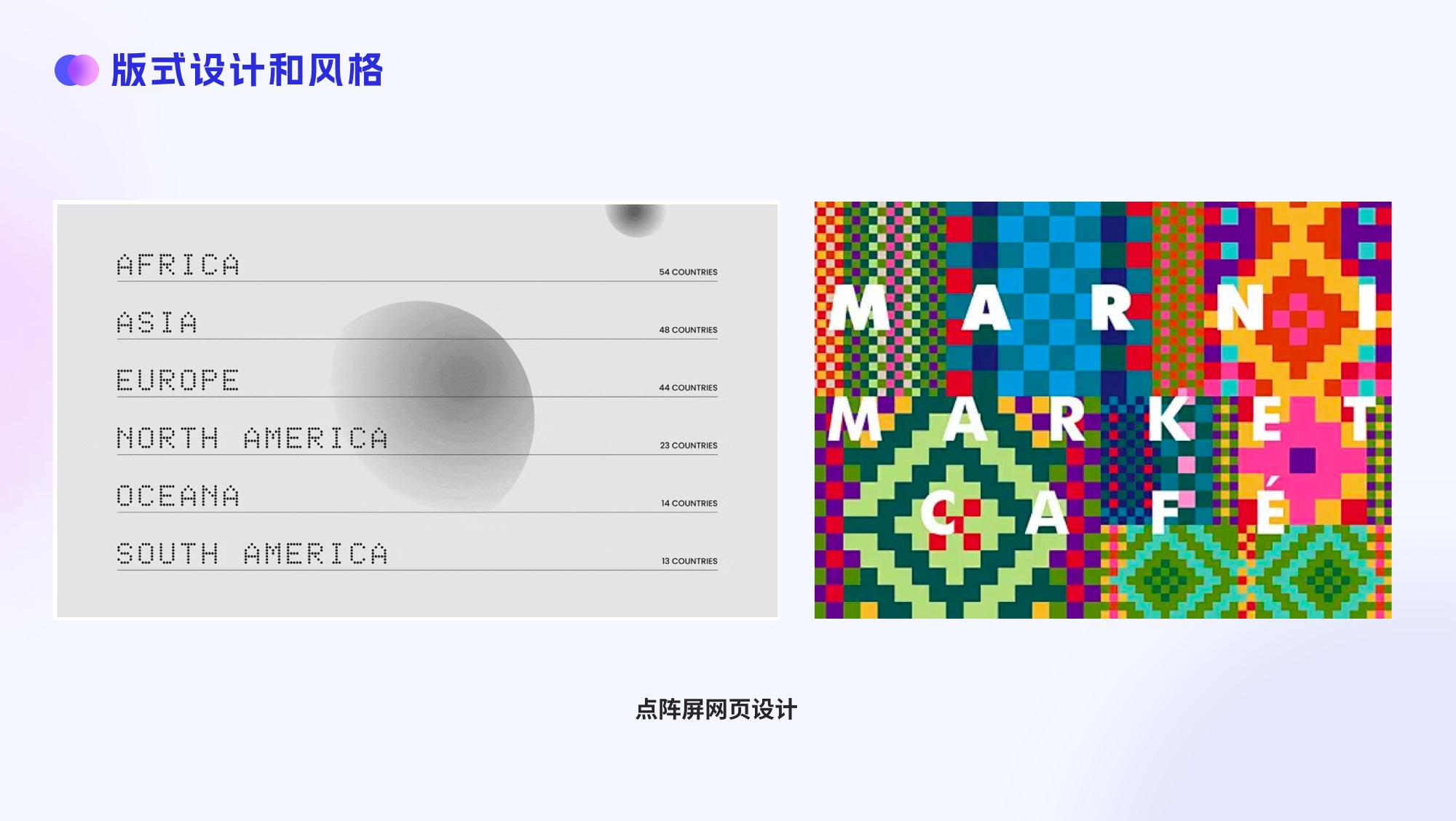 大廠出品！四大章節(jié)幫你掌握網(wǎng)頁版式設(shè)計(jì)