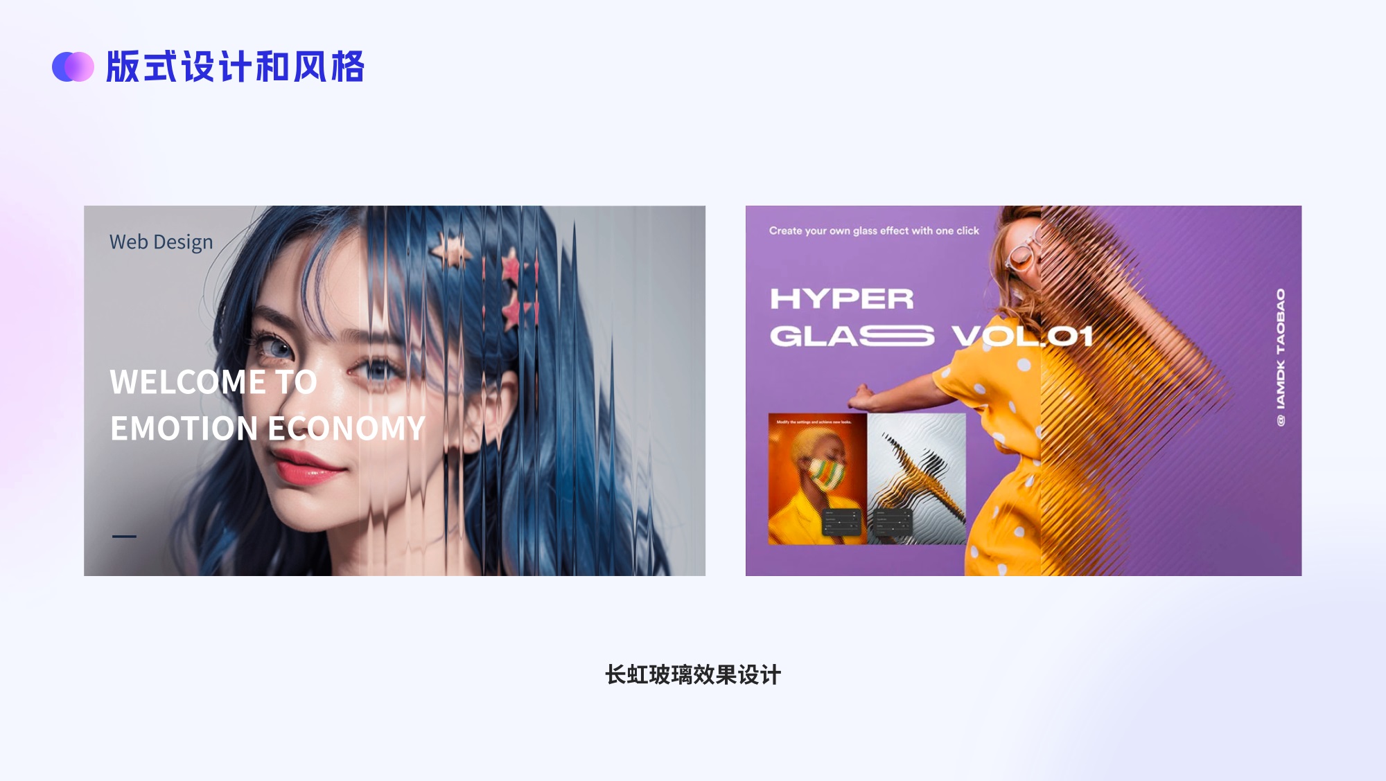 大廠出品！四大章節(jié)幫你掌握網(wǎng)頁版式設(shè)計(jì)