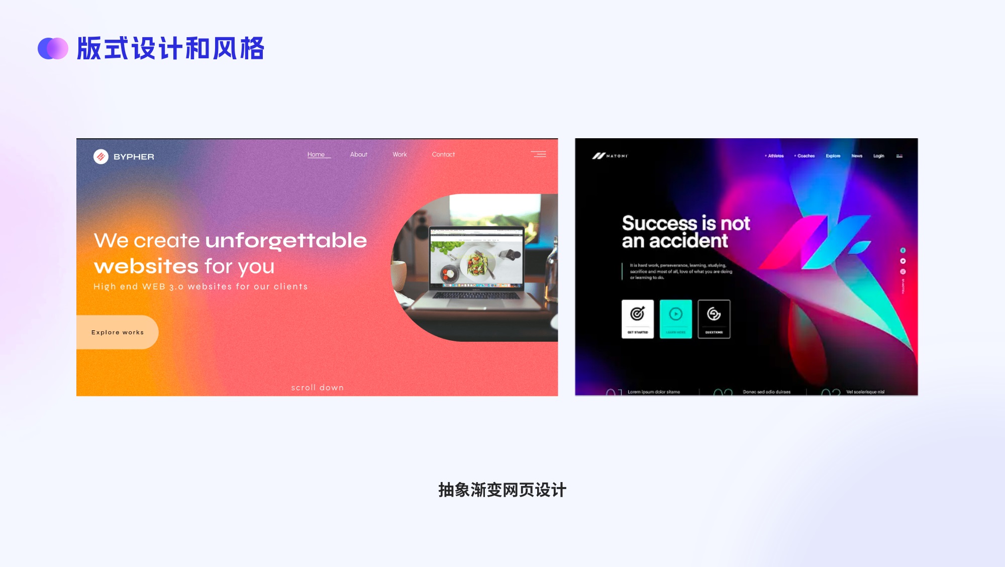 大廠出品！四大章節(jié)幫你掌握網(wǎng)頁版式設(shè)計(jì)