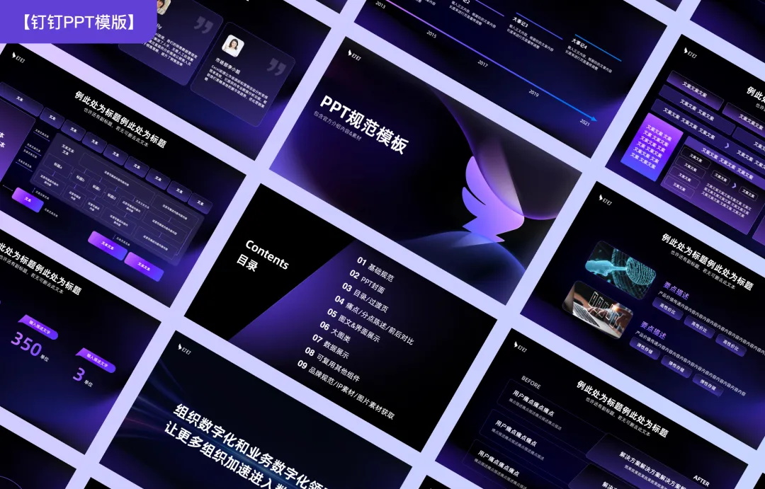 釘釘重磅出品！2025 B端設(shè)計趨勢：品牌物料系統(tǒng)設(shè)計