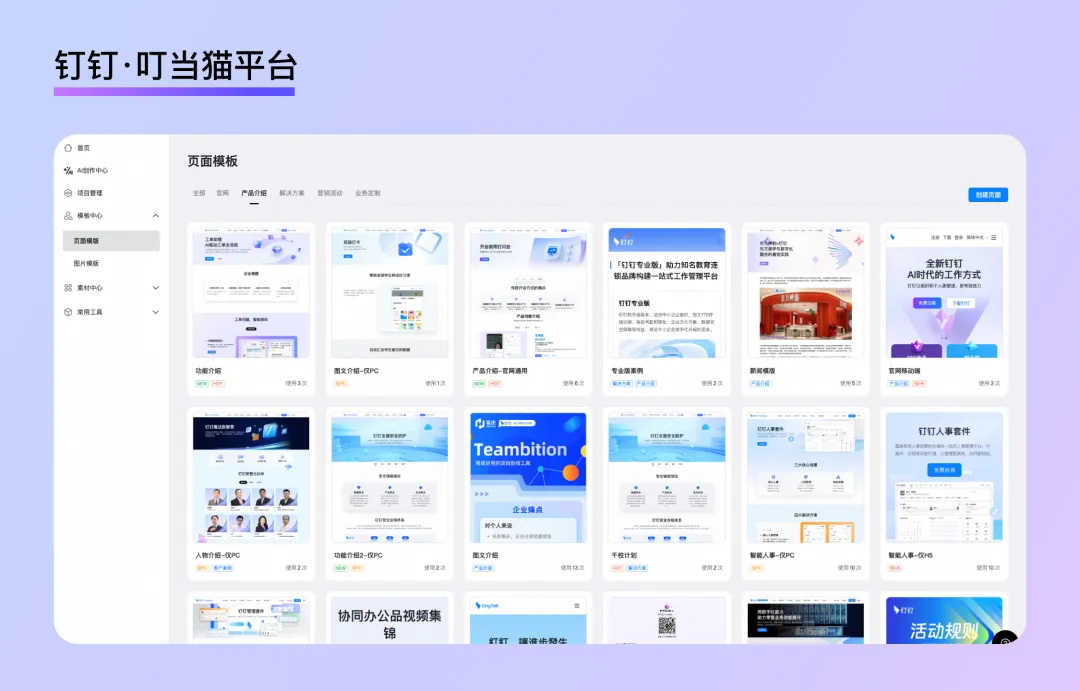 釘釘重磅出品！2025 B端設(shè)計趨勢：品牌物料系統(tǒng)設(shè)計