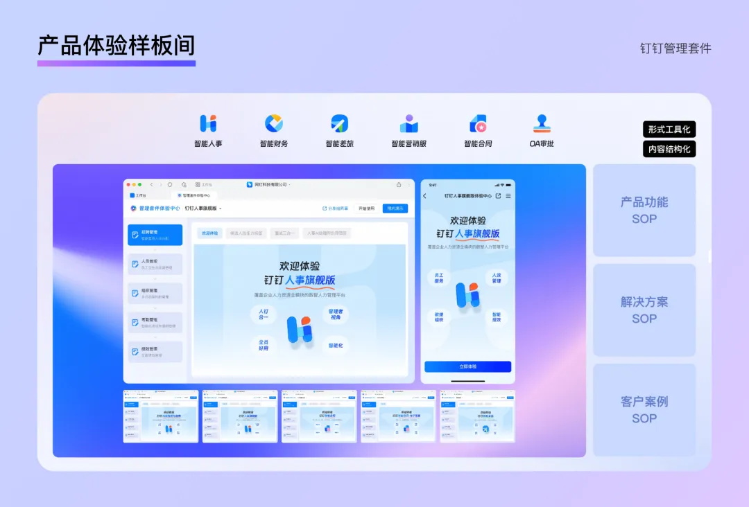 釘釘重磅出品！2025 B端設(shè)計趨勢：品牌物料系統(tǒng)設(shè)計