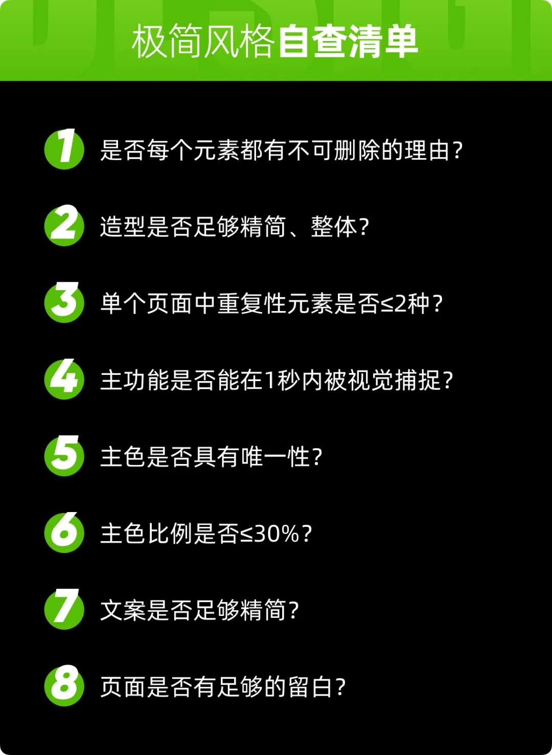 界面平平無奇？3招教你做出高級感界面（附自查清單）