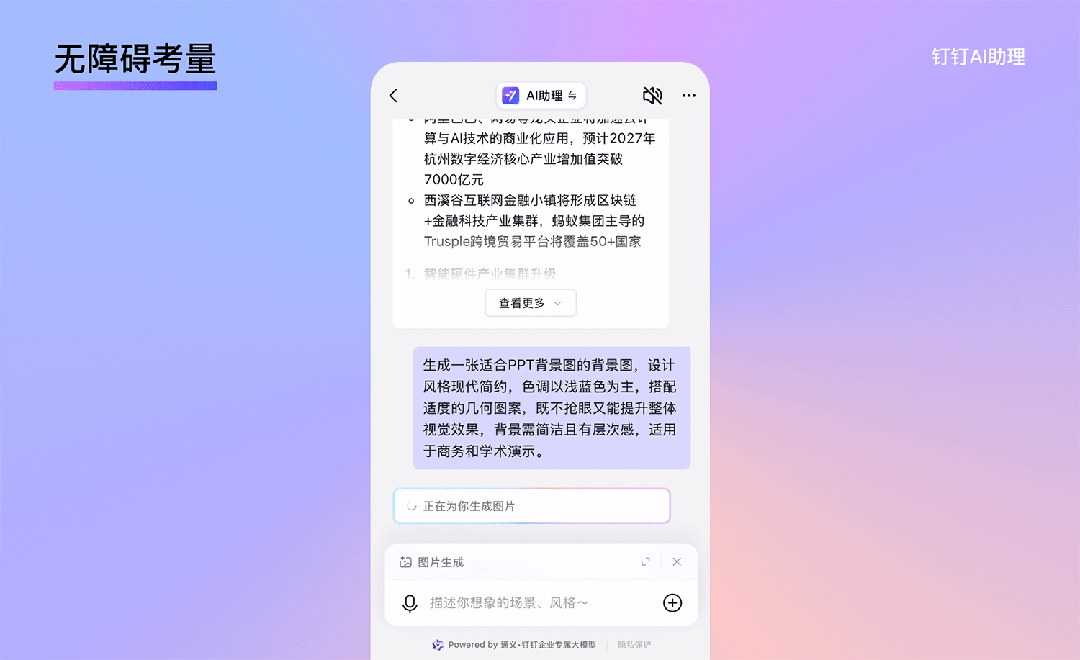 釘釘重磅出品！2025 B端設(shè)計趨勢：動效