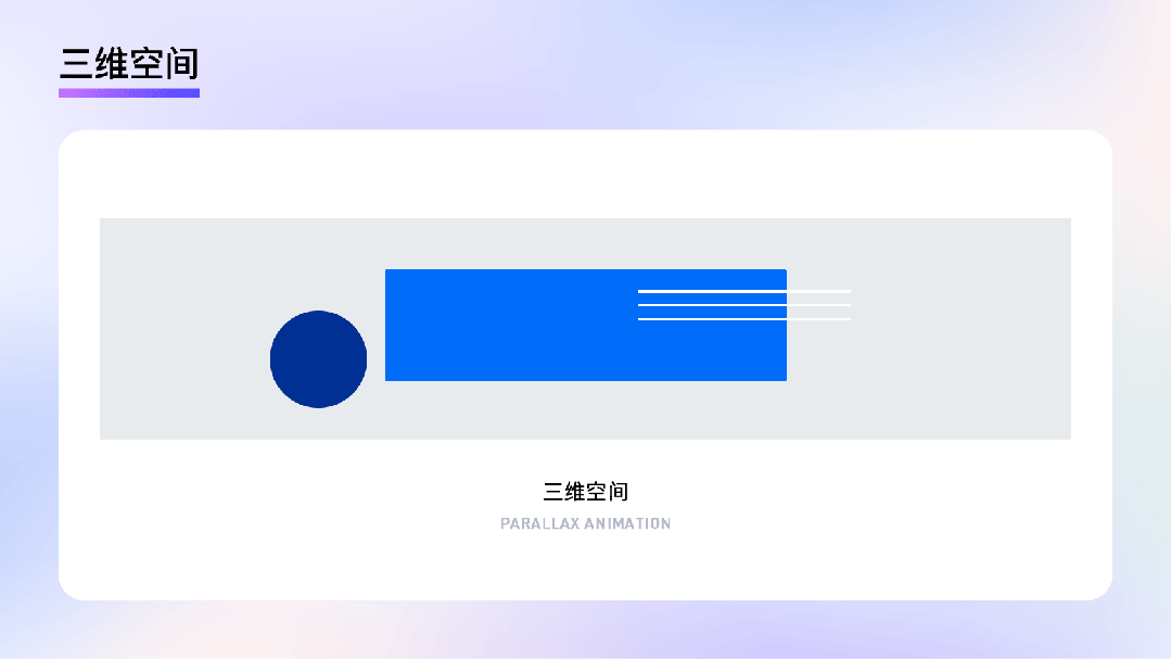 釘釘重磅出品！2025 B端設(shè)計趨勢：動效