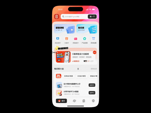 Figma和AE哪個(gè)適合做動(dòng)效？保姆級(jí)的深度分析來了！