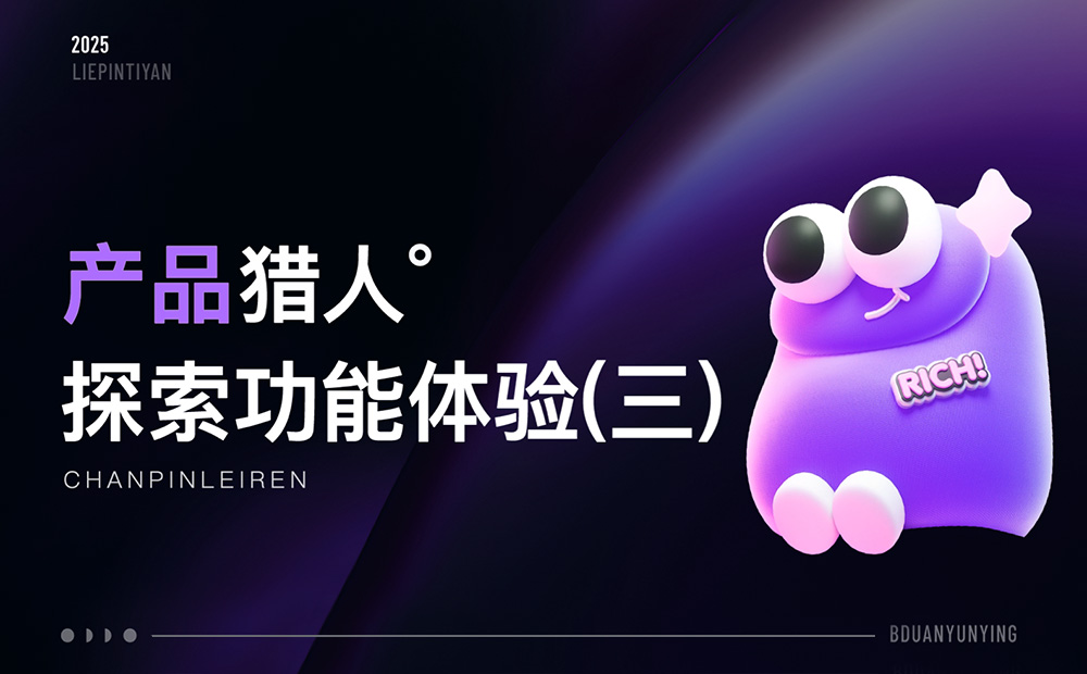 15個(gè)產(chǎn)品細(xì)節(jié)剖析，看看高手是如何做設(shè)計(jì)的！ 