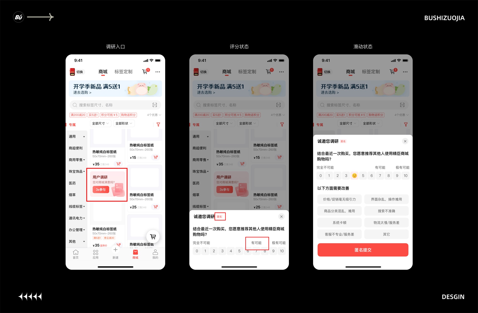 15個產(chǎn)品細節(jié)剖析，看看高手是如何做設(shè)計的！