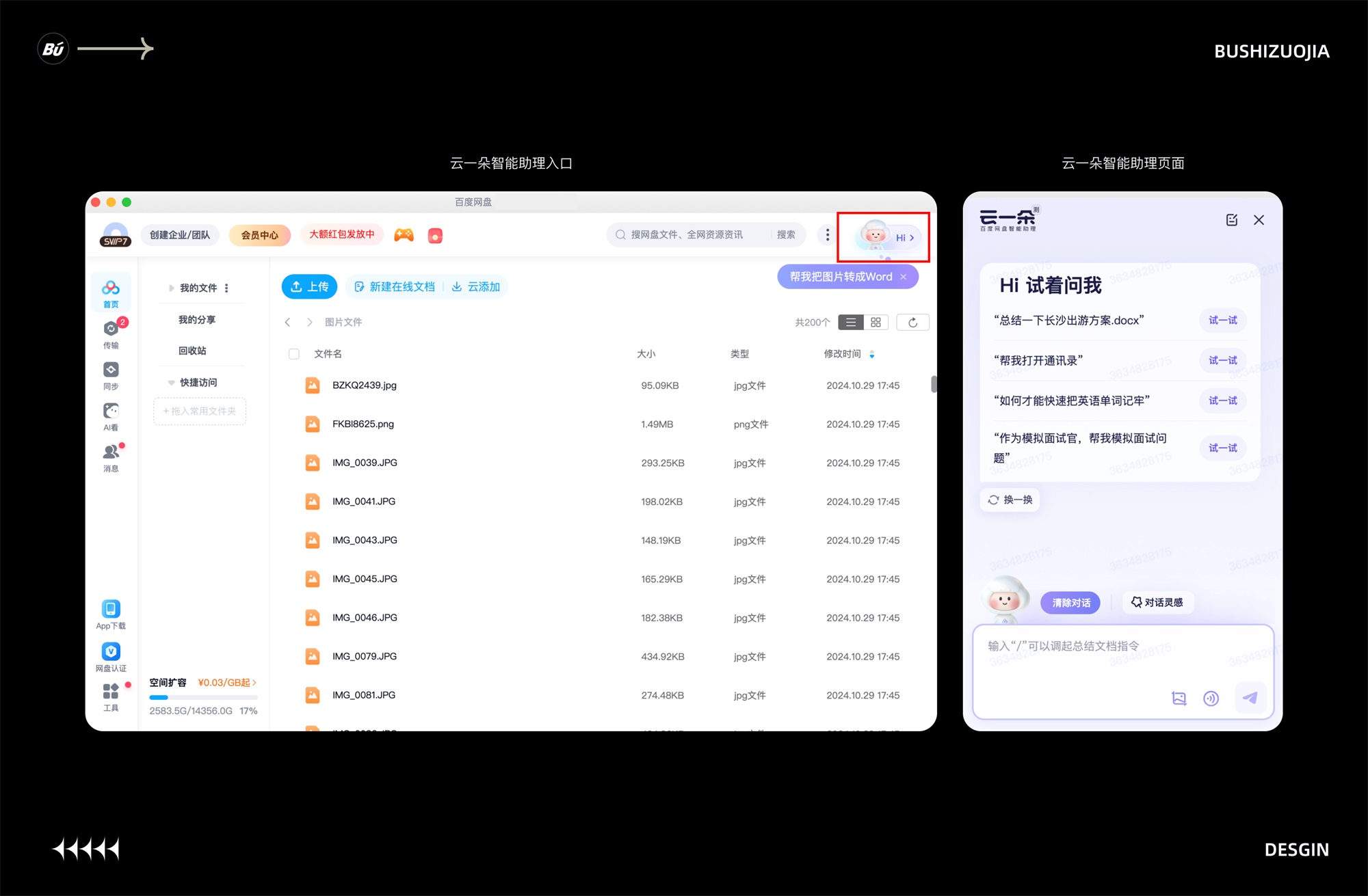 15個產(chǎn)品細節(jié)剖析，看看高手是如何做設(shè)計的！