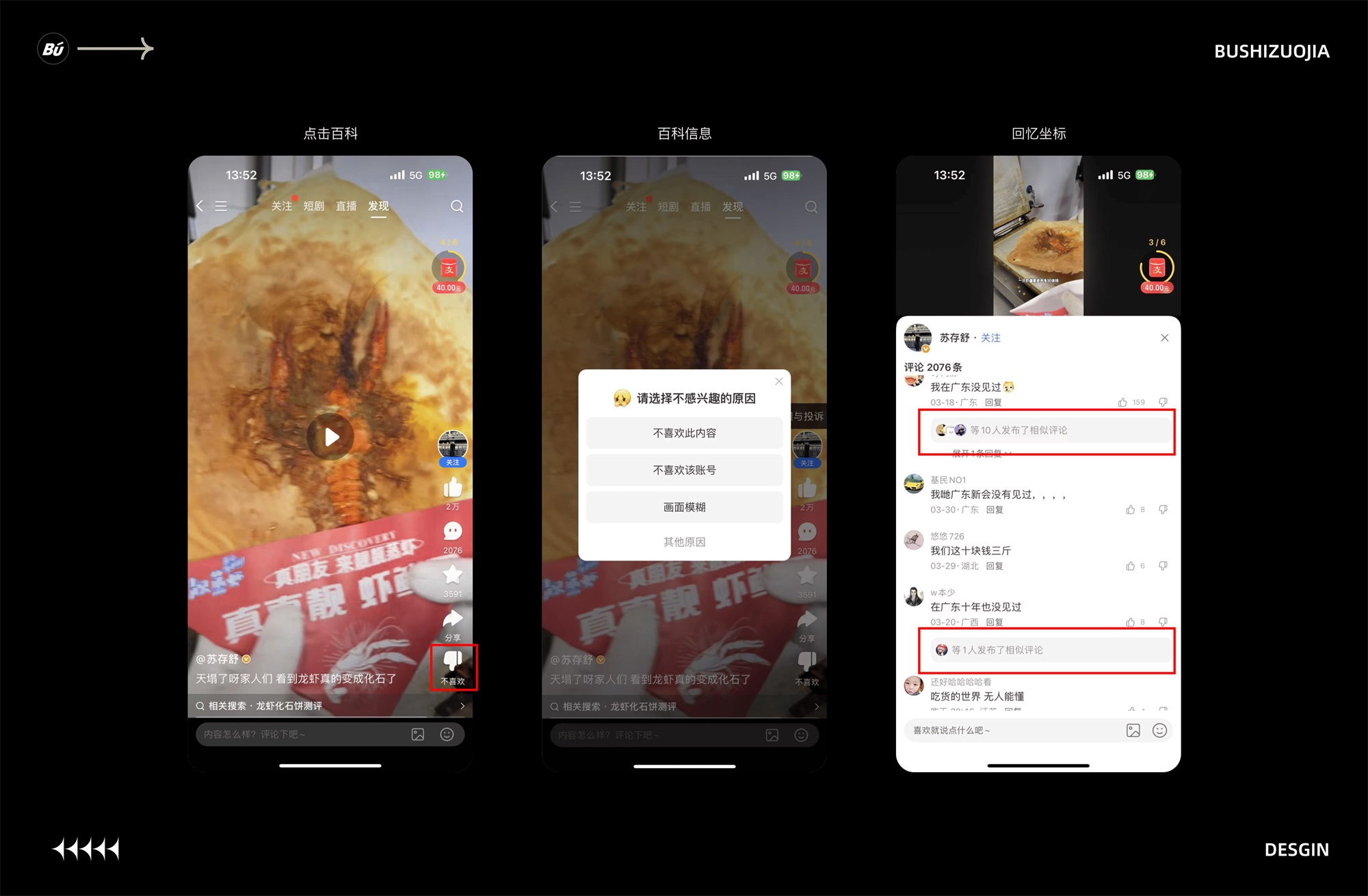 15個產(chǎn)品細節(jié)剖析，看看高手是如何做設(shè)計的！