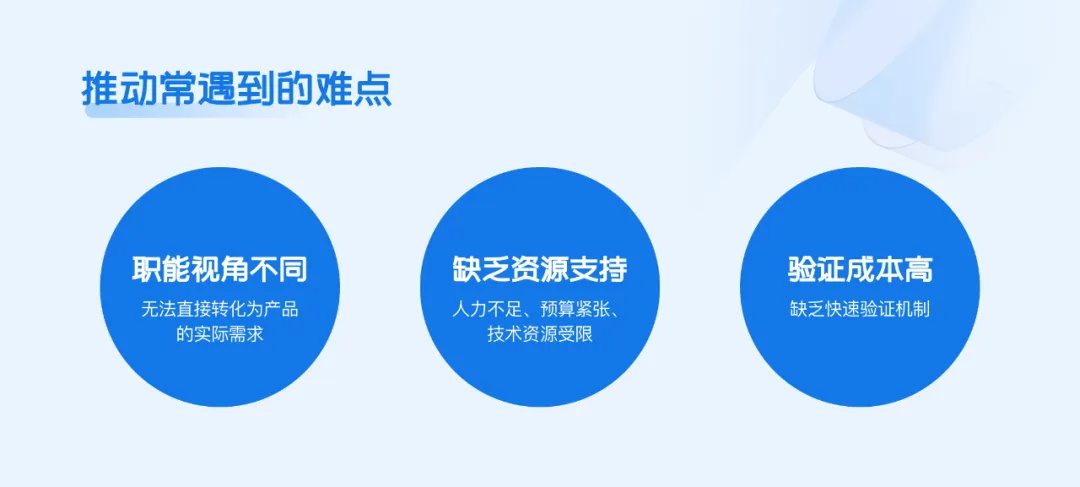 為什么你推動(dòng)的設(shè)計(jì)很難落地？4個(gè)方法幫到你！