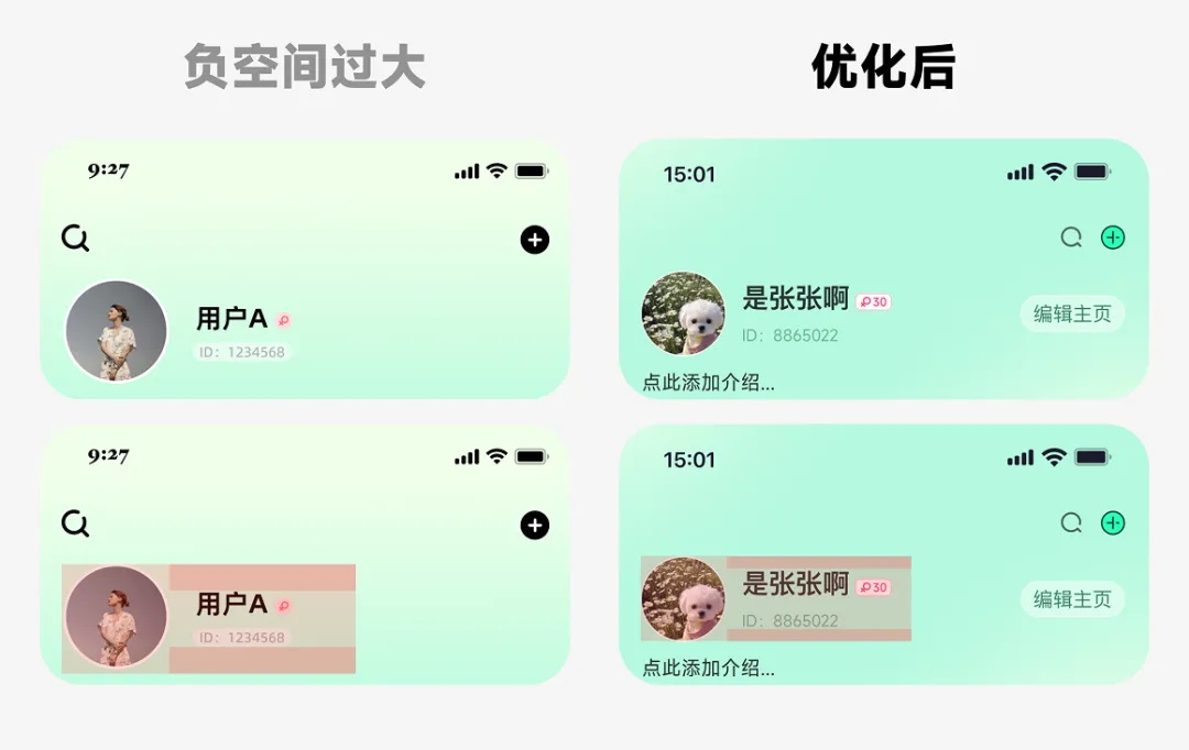 救命！為什么你的個(gè)人中心總被懟「沒(méi)設(shè)計(jì)感」？