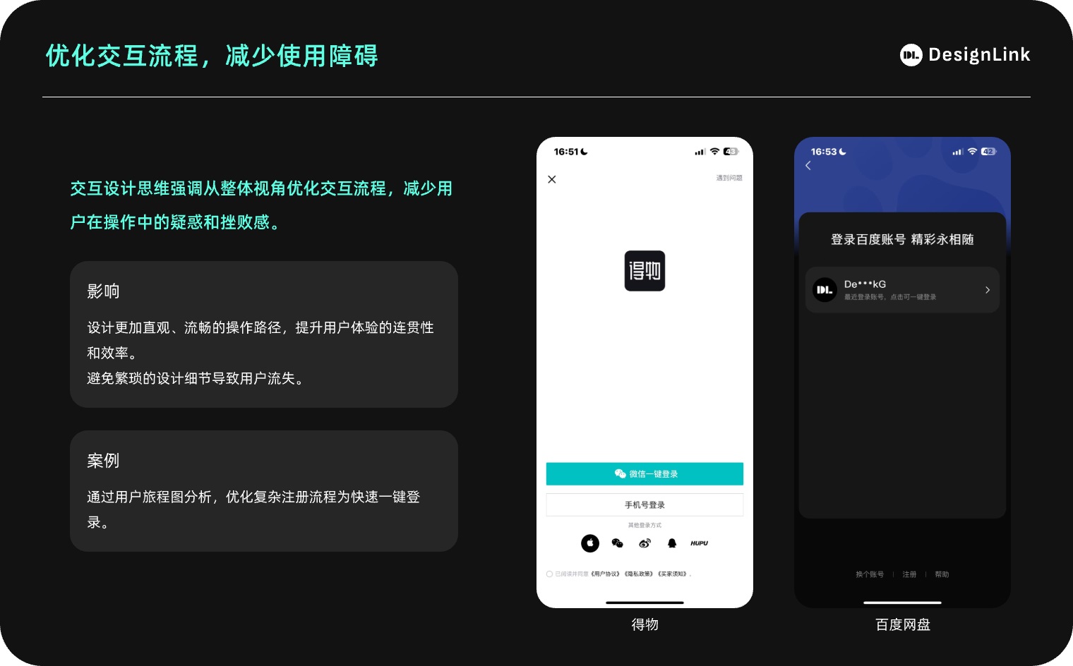 用3個(gè)章節(jié)，幫你掌握交互思維的定義和重要性