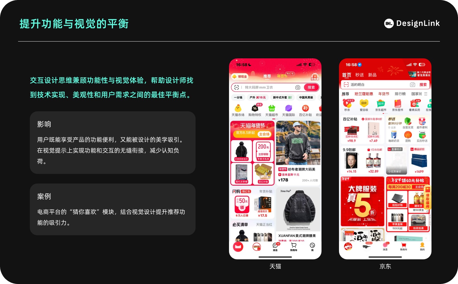 用3個(gè)章節(jié)，幫你掌握交互思維的定義和重要性