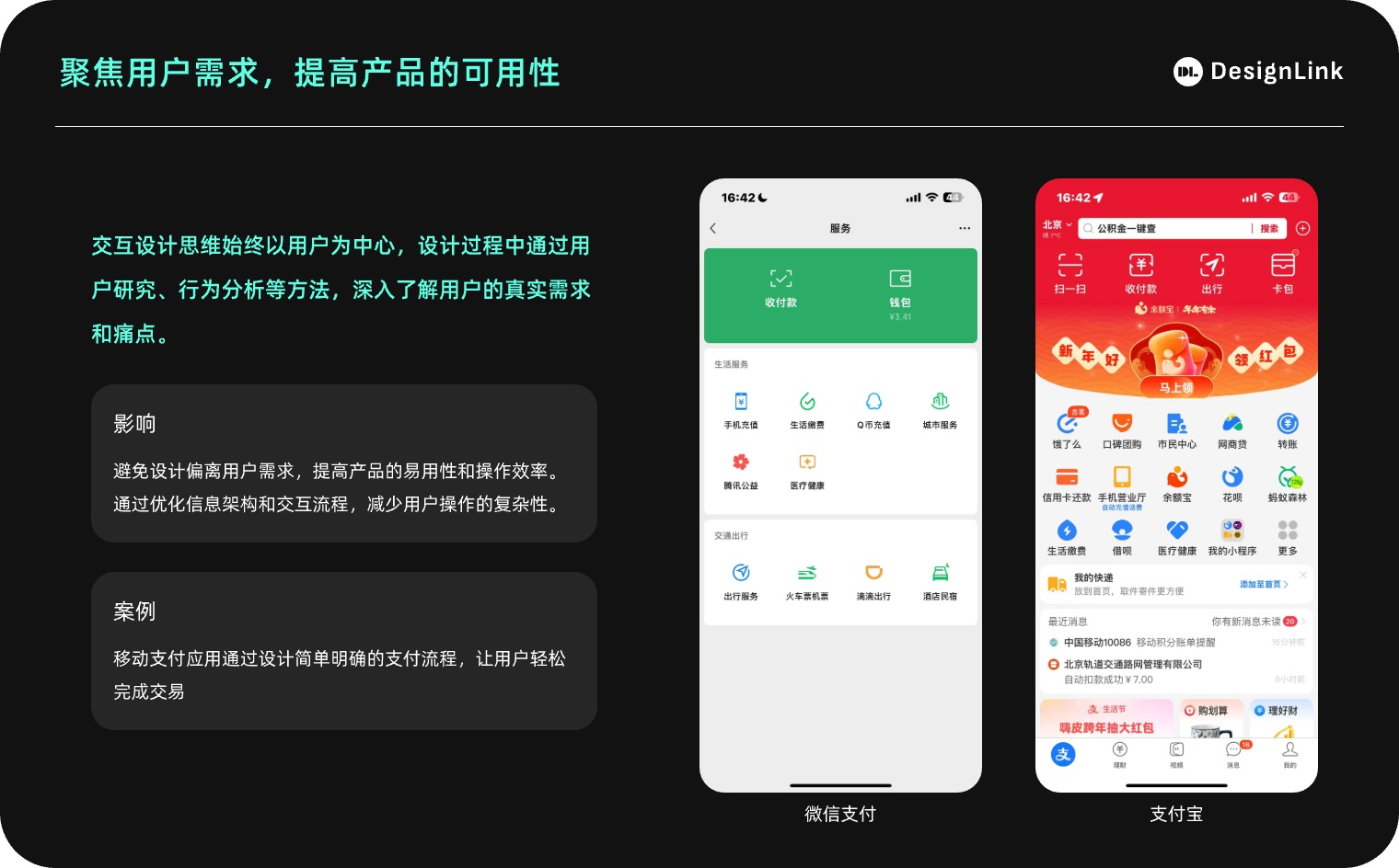 用3個(gè)章節(jié)，幫你掌握交互思維的定義和重要性