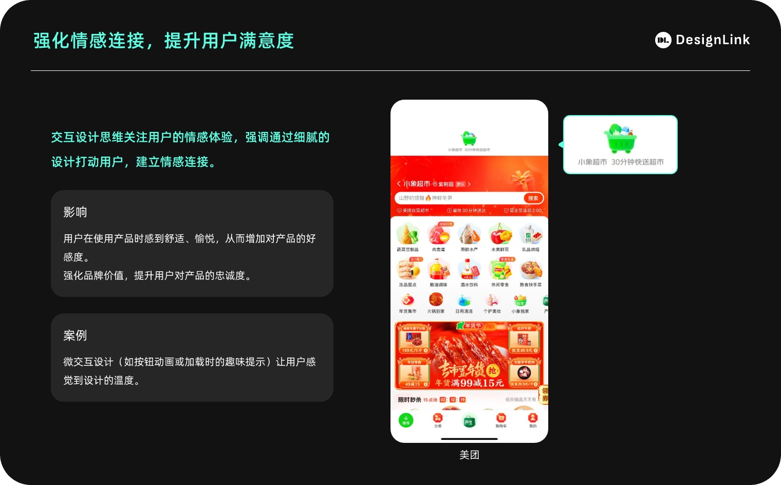 用3個(gè)章節(jié)，幫你掌握交互思維的定義和重要性