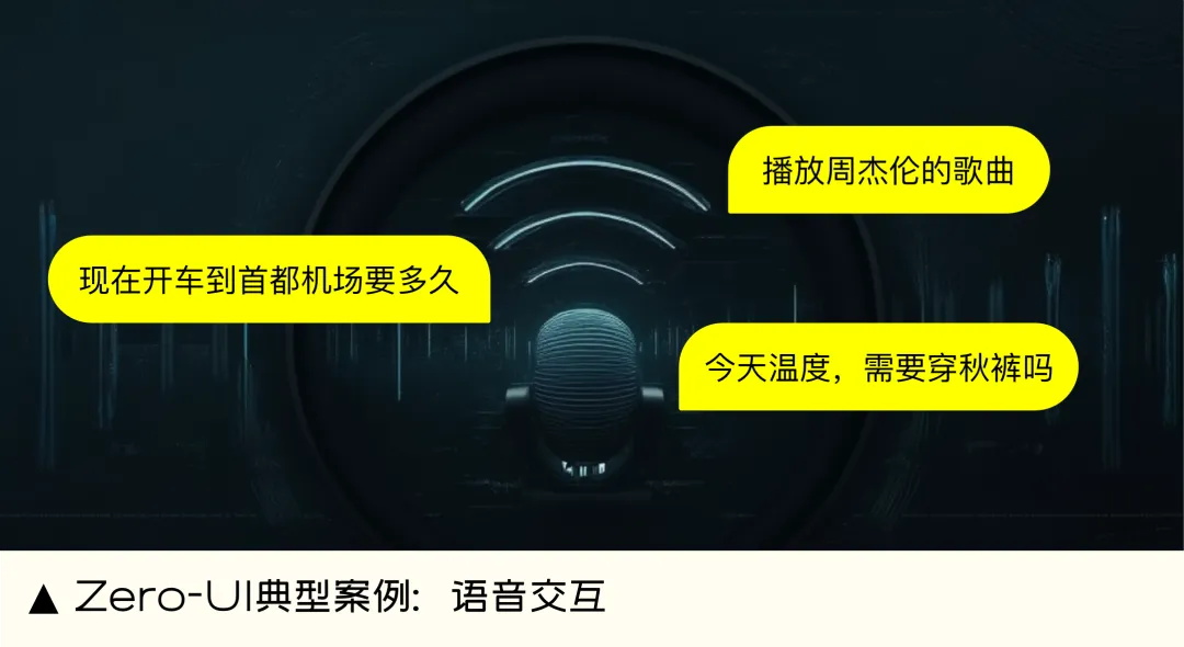95%設(shè)計(jì)師不知道的Zero-UI，可能是未來(lái)必然的設(shè)計(jì)趨勢(shì)